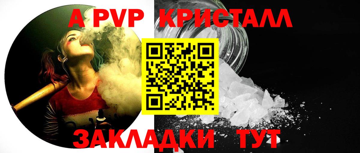 APVP крисы CK Трёхгорный