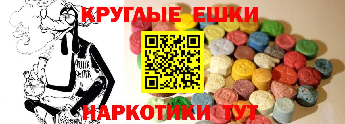 Экстази ешки  Ecstasy Cube  Трёхгорный  Вход с VPN 