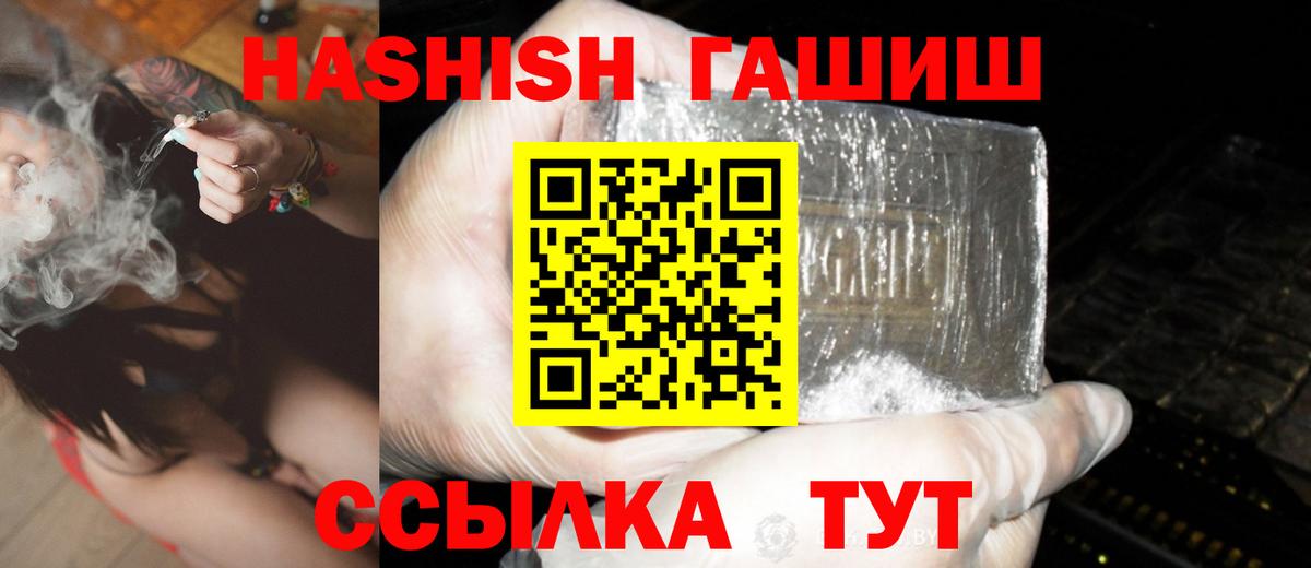 ГАШИШ Cannabis Трёхгорный