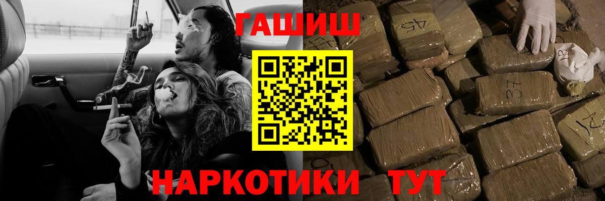Гашиш 40% ТГК  ГАШ 40% ТГК  ГАШ  Трёхгорный  Вход с VPN 