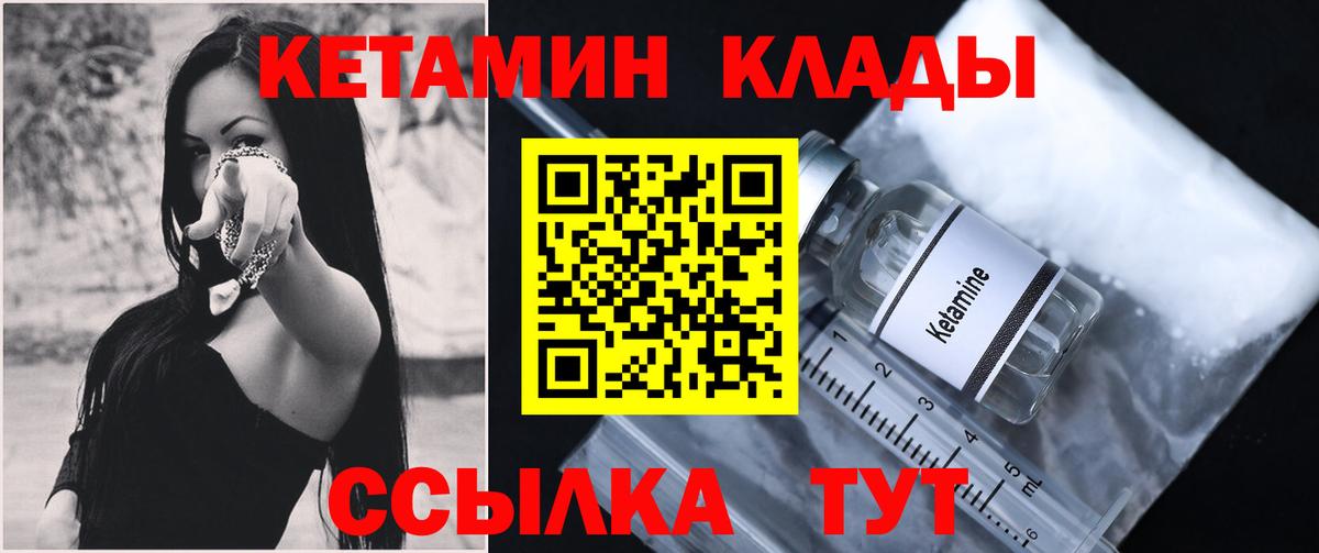 Трёхгорный  КЕТАМИН VHQ  Вход с VPN  darknet как зайти  КЕТАМИН ketamine 