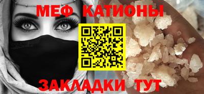 меф VHQ Шелехов