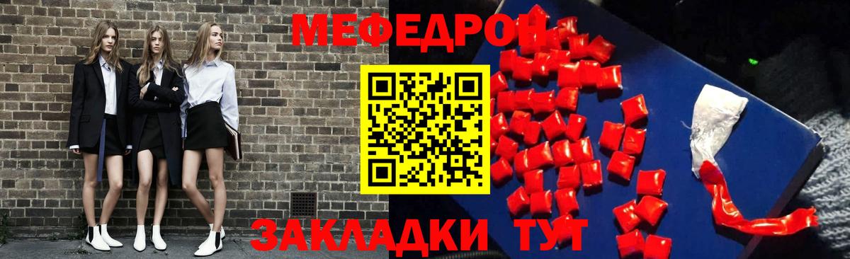 Меф кристаллы Трёхгорный