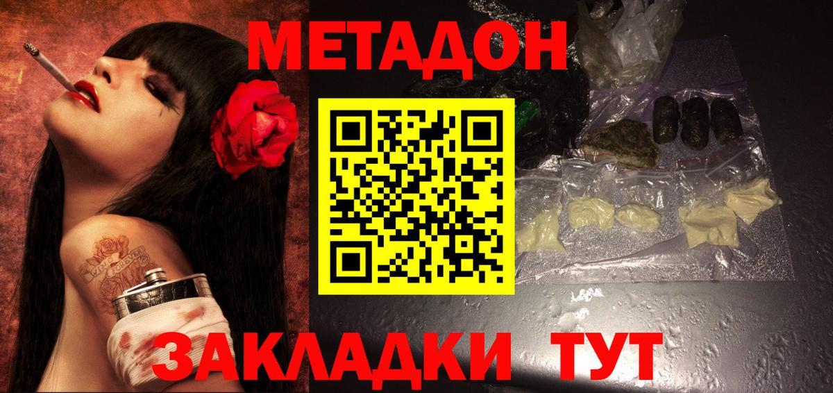 мориарти формула  Вход с VPN  Трёхгорный  Метадон белоснежный 