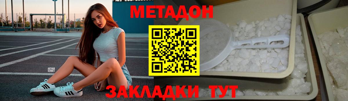 МЕТАДОН VHQ Трёхгорный