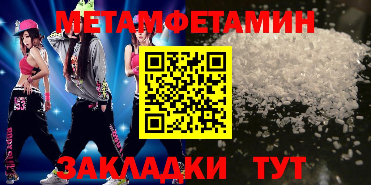 Первитин мет  Вход с VPN  МЕТАМФЕТАМИН  Трёхгорный 