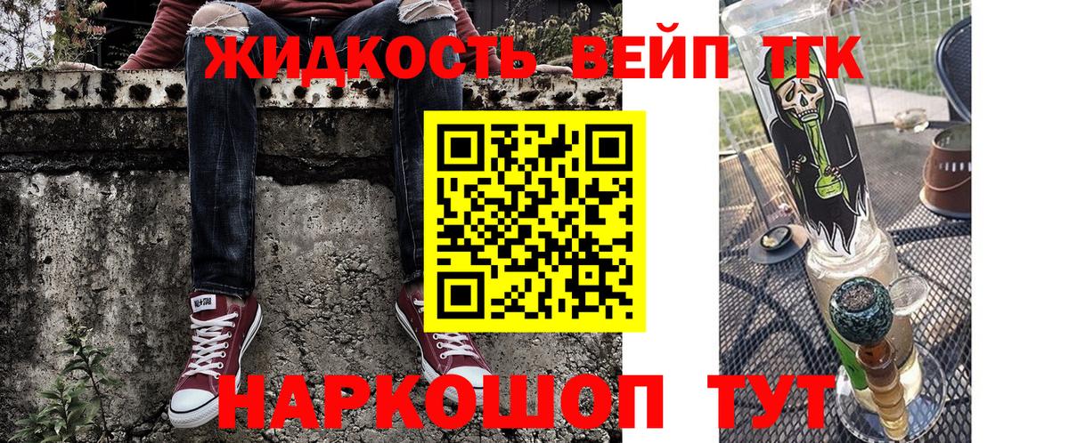 Дистиллят ТГК жижа Трёхгорный