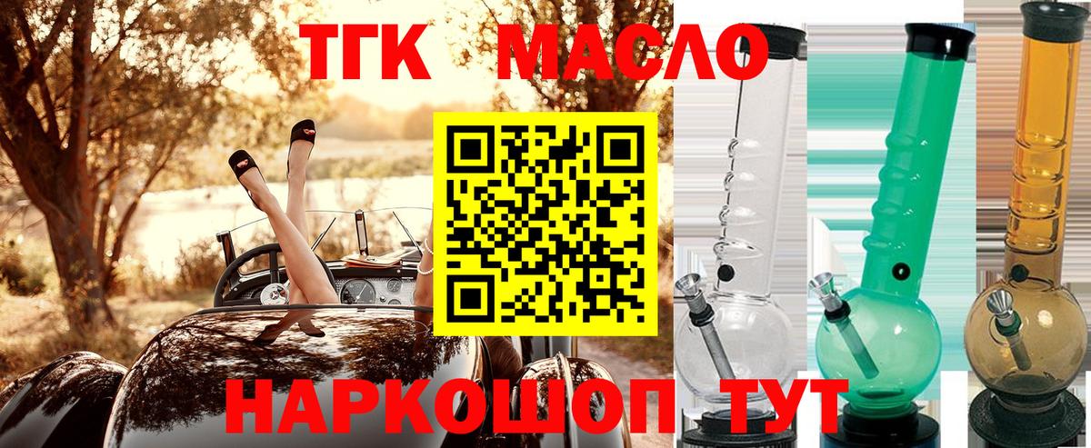 Трёхгорный  ТГК вейп  цены   Вход с VPN  ТГК вейп 
